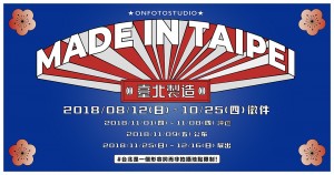 ONFOTO 攝影徵件展：台北製造 Made in Taipei