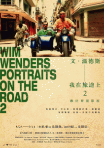 【文‧溫德斯＿我在旅途上２】數位修復影展 Wim Wenders-Portraits on The Road 2