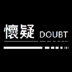 同黨劇團《懷疑》 Doubt (台北)