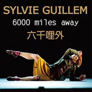 西薇‧姬蘭 ─ 6000 哩外 Sylvie Guillem - 6000 miles away