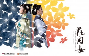 《花囤女》榮興客家採茶劇團｜202021臺灣戲曲藝術節