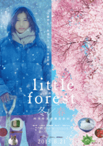 《小森食光│冬春篇》電影預售票 Little Forest - Winter & Spring