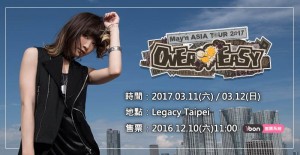 May’n　ASIA　TOUR　2017「OVER　EASY」in　Taipei