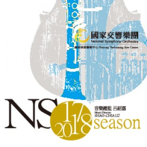 NSO 名家系列《諏訪內晶子& NSO》 NSO Maestro Series - Akiko Suwanai & NSO