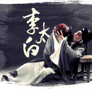 粵劇《李太白》Cantonese opera - Li Bai: The Immortal Poet | The 44th HK Arts Festival 第44屆香港藝術節