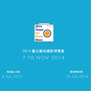2013台北藝術攝影博覽會 報名