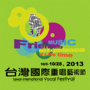 2013台灣國際重唱藝術節－世界盃創新合唱比賽-社會組 2013 World New Spiritual Choral Competition