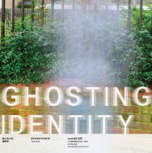 Ghosting Identity—細川俊太郎攝影展