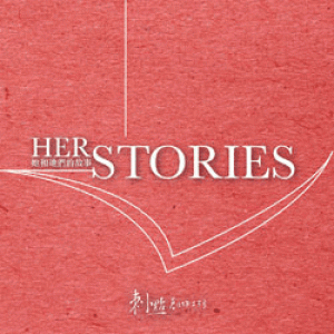刺點創作工坊【Herstories】系列-原創音樂劇《家˙書》