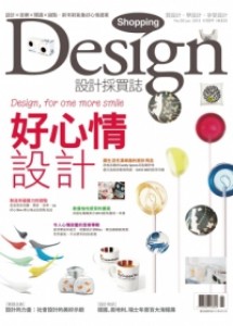 Shopping Design 1月號/2013 + 品墨良行筆記本 特刊