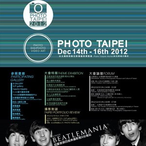 【新聞特報】PHOTO TAIPEI 2012 台北攝影與數位影像藝術博覽會