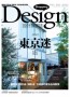 Shopping Design 2月號/2013 第51期