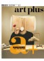 ART PLUS 1月號2013 + 《阿賢》 特刊