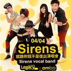 【Legacy mini @ amba】Sirens：就跟你說不是復出演唱會
