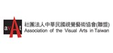 社團法人中華民國視覺藝術協會（聯盟）