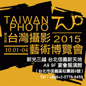  2015 TAIWAN PHOTO 第五屆台灣攝影藝術博覽會