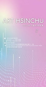 2023 ART HSINCHU 第四屆新竹藝術博覽會