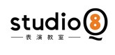 Studio Q 表演教室