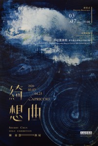 Capriccio / 綺想曲 - 陳嘉慧個展 Sherry Chen solo exhibition