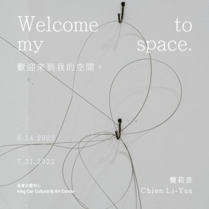 簡莉芸 創作個展 【歡迎來到我的空間】Chain Li-Yun Solo Exhibition:Welcome to My Space