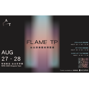 2022 FLAME TP VIDEO ART FAIR 台北錄像藝術博覽會 — 隱（癮）像視