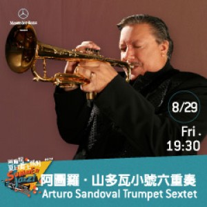 2014兩廳院夏日爵士派對－阿圖羅．山多瓦小號六重奏音樂會 Summer Jazz Party - Arturo Sandoval Trumpet Sextet