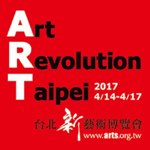 A.R.T. 2017台北新藝術博覽會