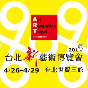 A.R.T. 2019台北新藝術博覽會