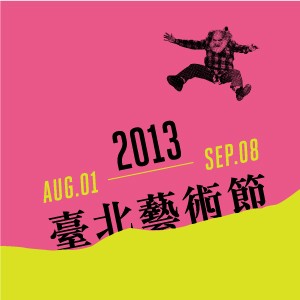 2013第十五屆臺北藝術節 8/1-9/8