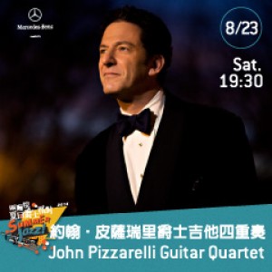 2014兩廳院夏日爵士派對－約翰．皮薩瑞里爵士吉他四重奏 Summer Jazz Party - John Pizzarelli Guitar Quartet