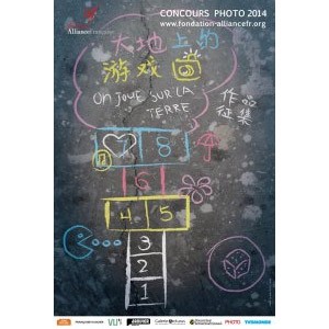【台灣法國文化協會】第四屆國際攝影大賽- 