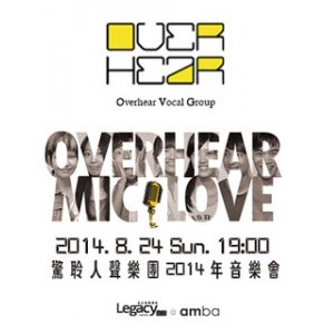 【Legacy mini @ amba】驚聆人聲樂團-Overhear Mic Love