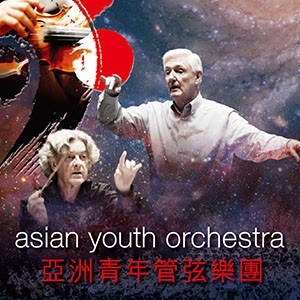 2016亞洲青年管弦樂團訪台音樂會 2016 Asian Youth Orchestra Concert